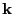 $ \mathbf{k}$